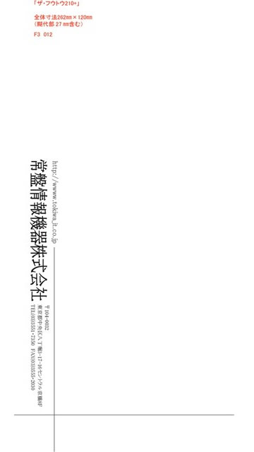 長3封筒見本12