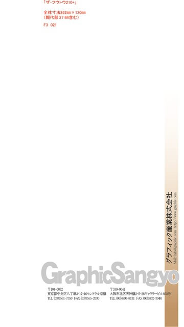 長3封筒見本21
