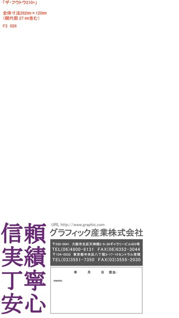 長3封筒見本26