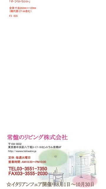 長3封筒見本35