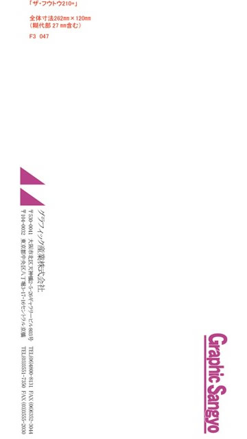 長3封筒見本47