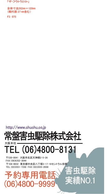 長3封筒見本75