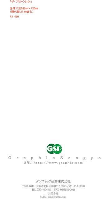 長3封筒見本90