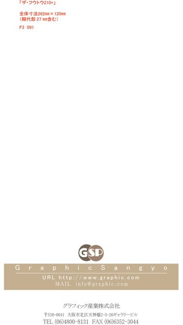 長3封筒見本91