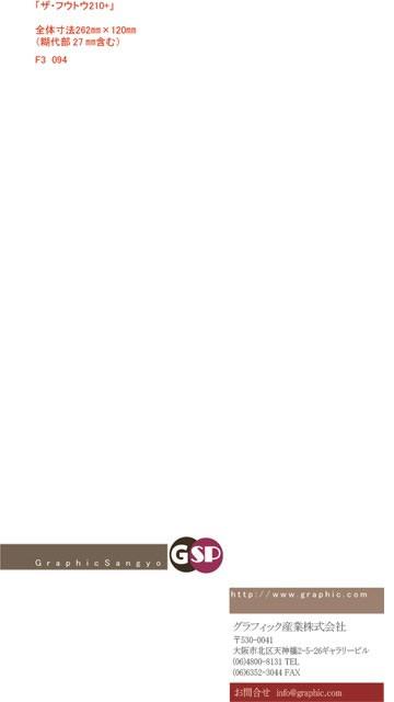 長3封筒見本94