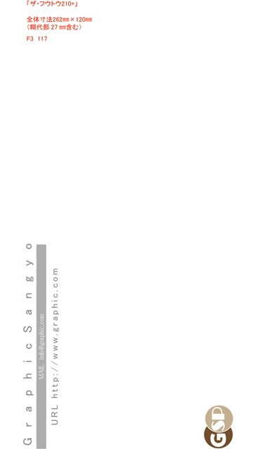 長3封筒見本117