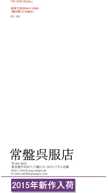 長3封筒見本120