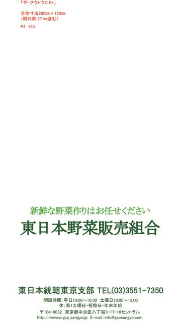 長3封筒見本124