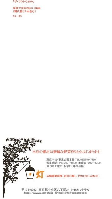 長3封筒見本125