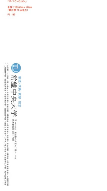 長3封筒見本135