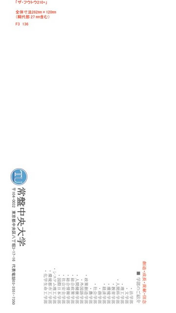 長3封筒見本136