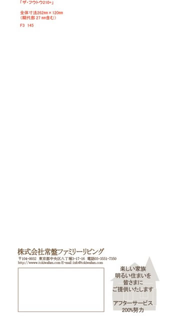 長3封筒見本145