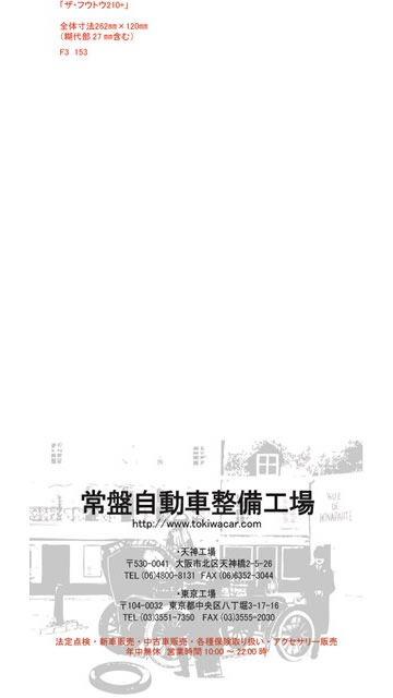 長3封筒見本153