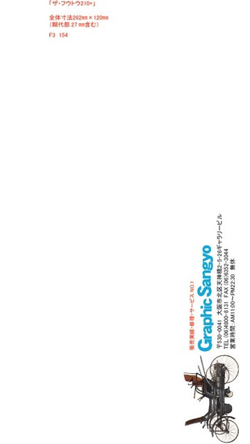長3封筒見本154