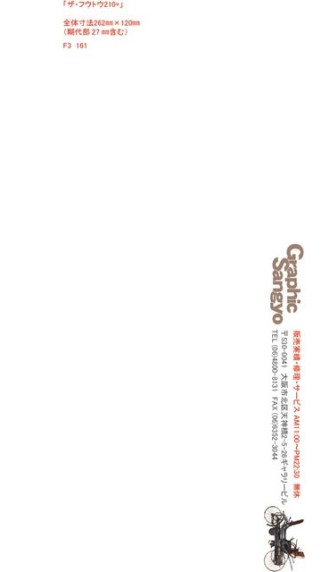 長3封筒見本161