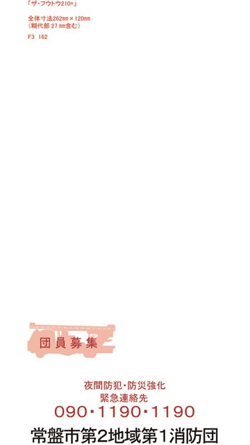 長3封筒見本162