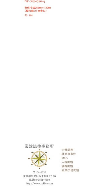 長3封筒見本191