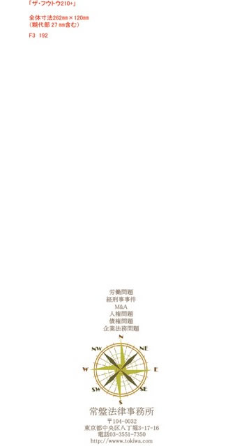 長3封筒見本192