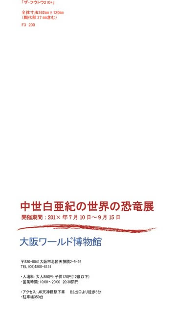 長3封筒見本200