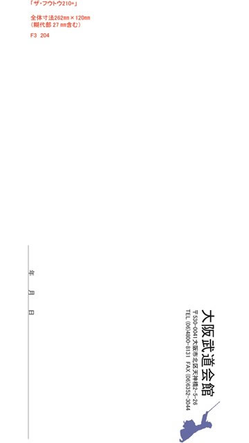 長3封筒見本204