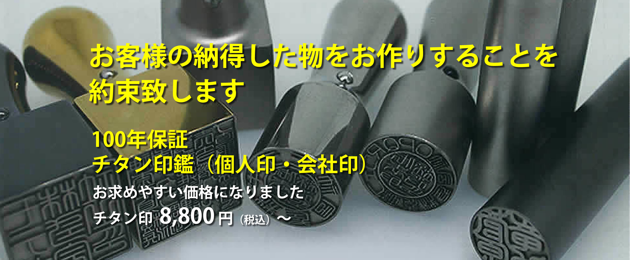チタン印鑑 チタン印鑑
